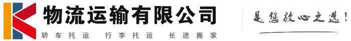 郊区物流有限公司